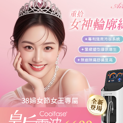 「皇后電波」重拾女神輪廓線 你就是焦點