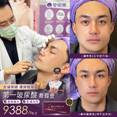 ✦—  喬雅登玻尿酸 —✦