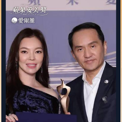 董事長常如山因多年公益投入、持續捐贈社會資源，獲頒「公益大使獎」，成為愛美獎典禮焦點